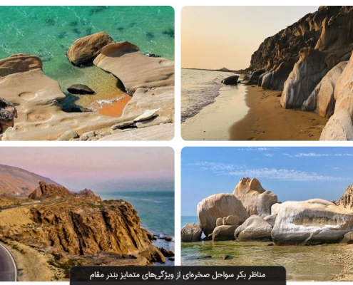 bandare mogham 2 bandare mogham 2