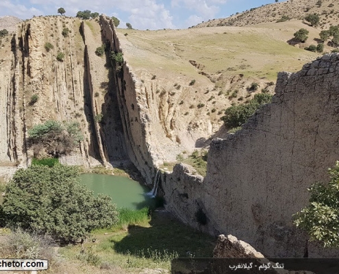 آبشار تنگ گولم در گیلانغرب