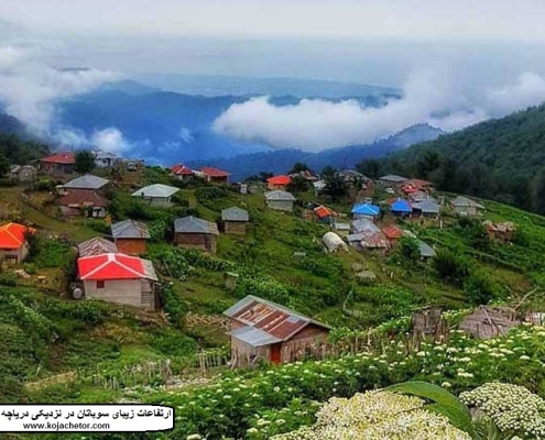 subatan_ village نمای زیبا از ییلاق سوباتان