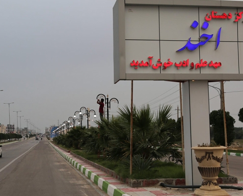 The-way-to-reach-Akhand-village-and-Darzo-waterfall روستای اخند از توابع عسولیه در استان بوشهر