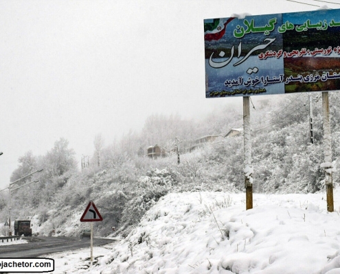 heyran 9 عکس گردنه حیران آستارا اردبیل