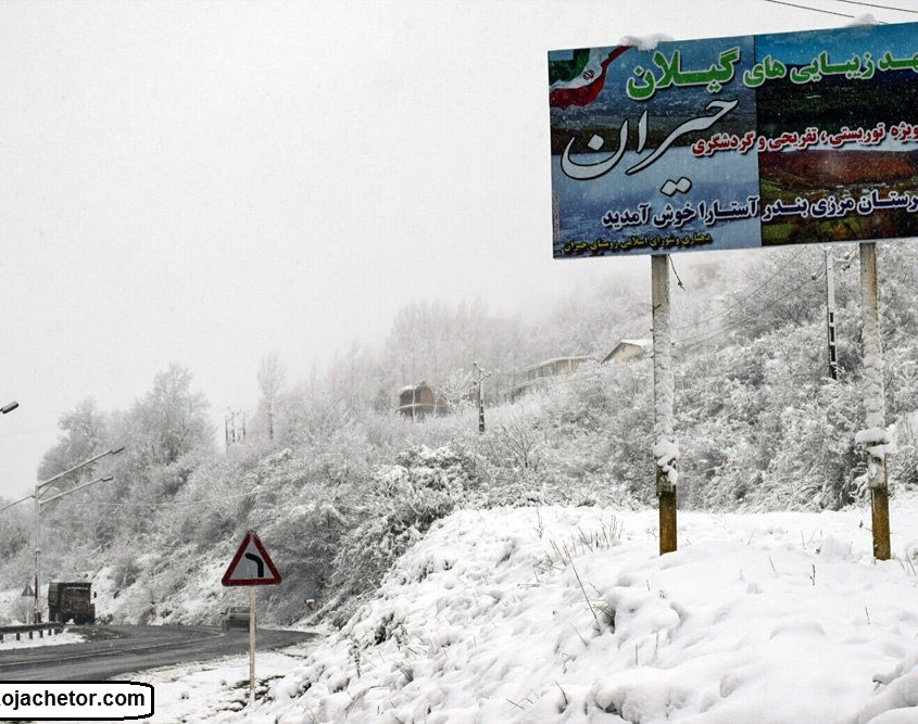 heyran 9 اول گردنه حیران جاده آستارا اردبیل