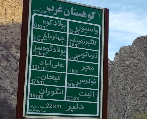 dalir village 5 روستای دلیر چالوس مازندران