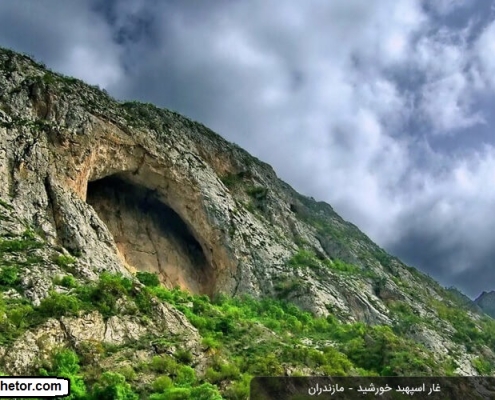 espahbod khorshid cave 1 دهانه ورودی غار اسپهبد خورشید | سوادکوه