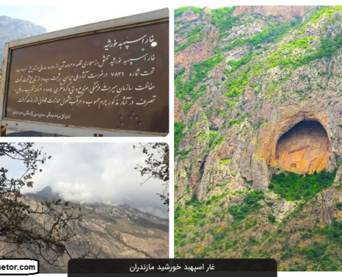 espahbod khorshid cave 3 عکس غار اسپهبد خورشید| مازندران