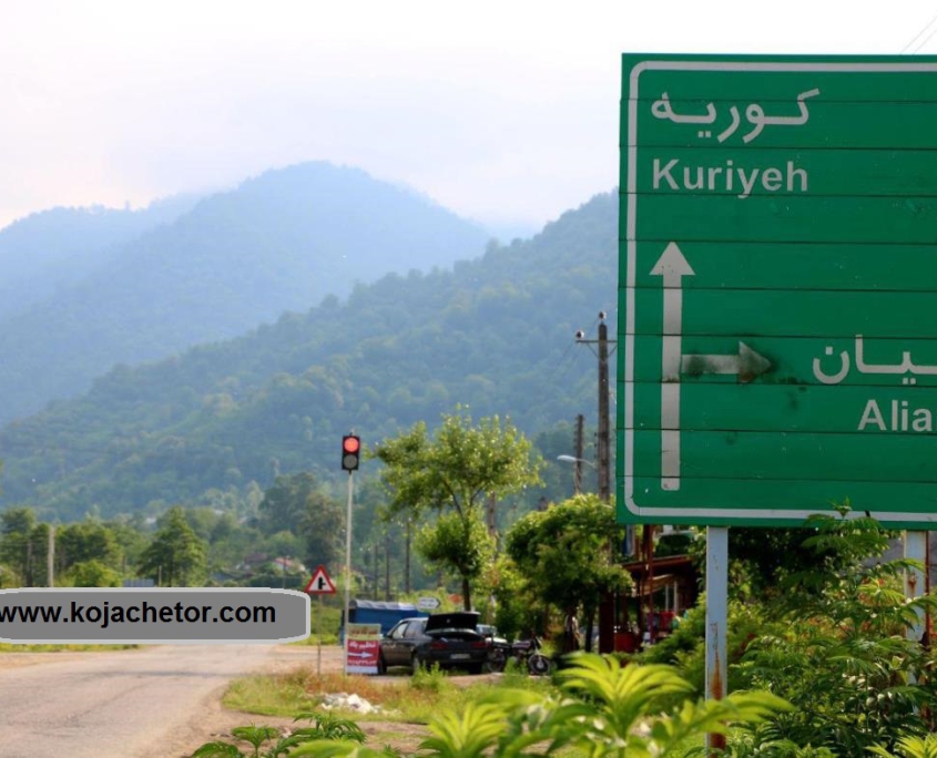palang darreh aliyan lake روستای آلیان دریاچه پلنگ دره