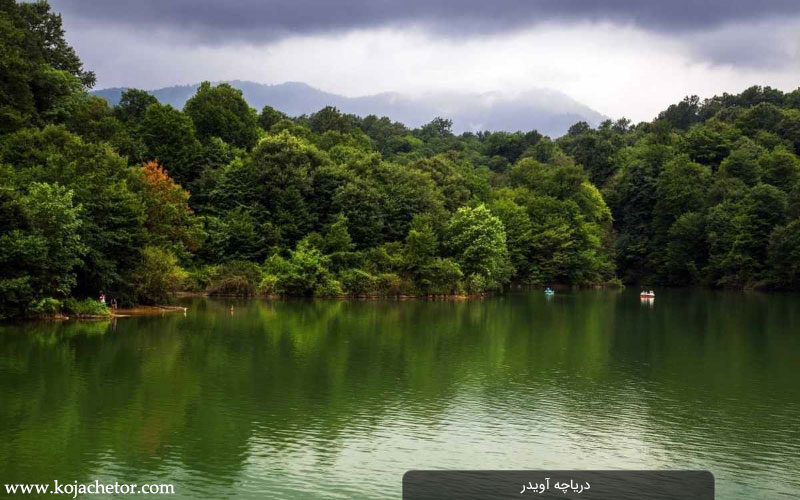 avidar lake 5 دریاچه آبیدر یا دریاچه آویدر