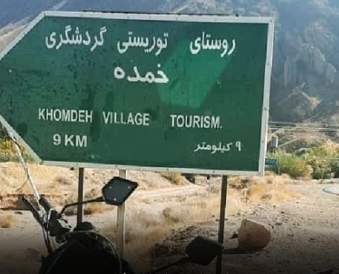 khomedeh hot spring 3 تابلو ورود به روستا و آب معدنی خمده | فیروزکوه