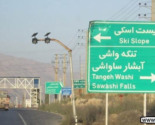 tangeh vashi 3 مسیر رسیدن به تنگه واشی | مسیر جاده هراز| تهران به فیروزکوه