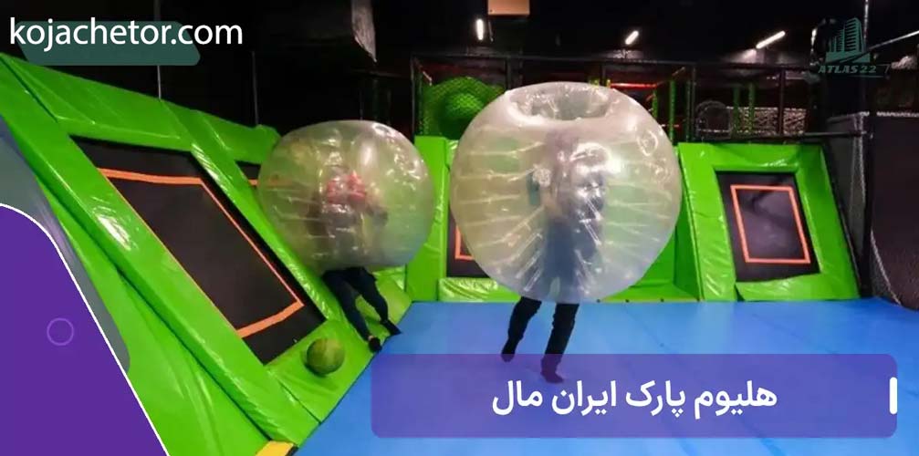 iran mall helium park tehran