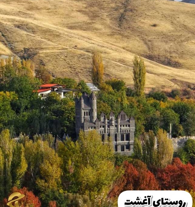 kordan-11 قلعه آغشت در منطفه کردان