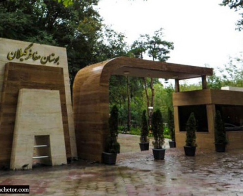 ورودی پارک یا بوستان مفاخر رشت