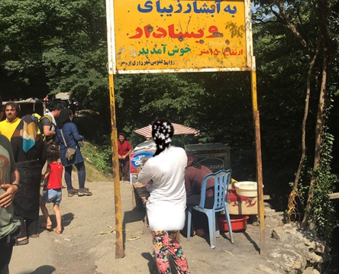 تابلو ورودی به آبشار ویسادار رضوانشهر