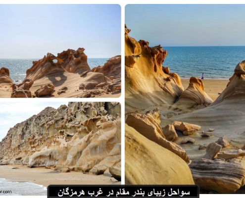 abfeshan-sahele-bandar-mogham سواحل صخره ای و زیبای بندر مقام در آبهای نیلگون خلیج فارس