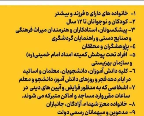 Niavaran-palace-Complex-free-ticket-price بلیط رایگان برای بازدید از کاخ نیاوران