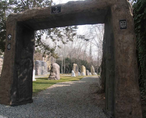 niavaran-palace-10 باغ کتیبه ها در کاخ نیاوران