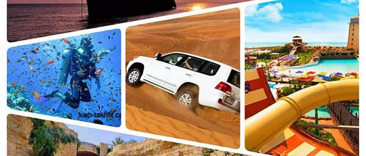 تفریحات کیش