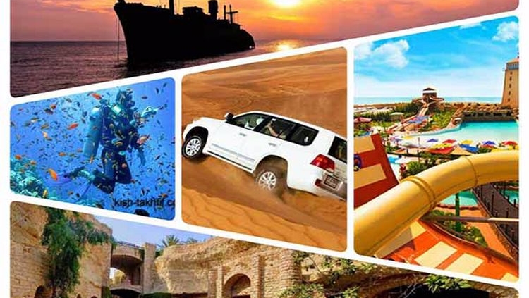 تفریحات کیش