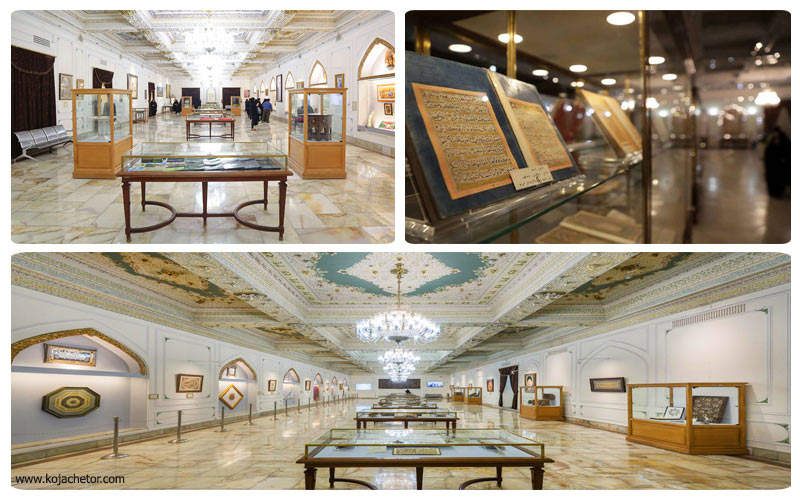 astan-quds-razavi-museums موزه آستان قدس رضوی مشهد