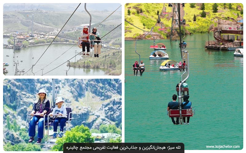 chalidareh-lake-mashhad چالیدره مشهد طرقبه