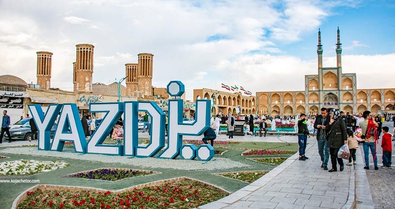 شهر یزد