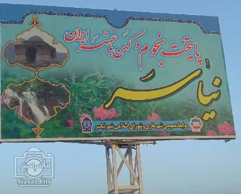 niasar-waterfall-4 آبشار نیاسر در شهر کاشان